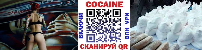 Cocaine 97%  даркнет какой сайт  Усть-Катав 