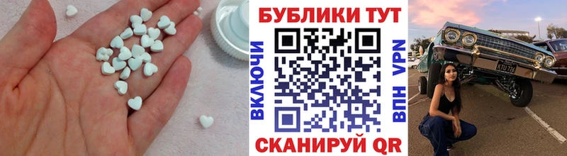 Экстази круглые  Усть-Катав 