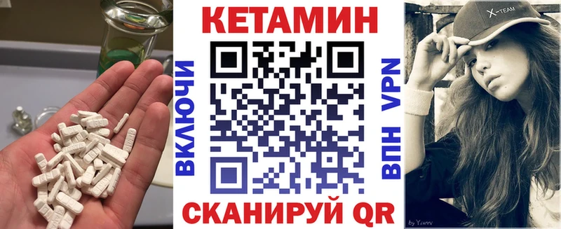 Кетамин VHQ  Усть-Катав 