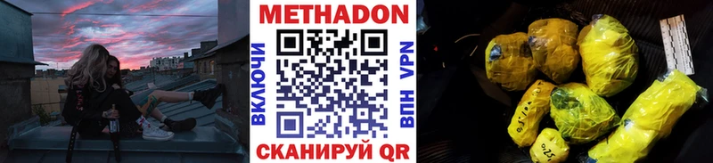 Метадон кристалл это Telegram Усть-Катав где найти наркотики