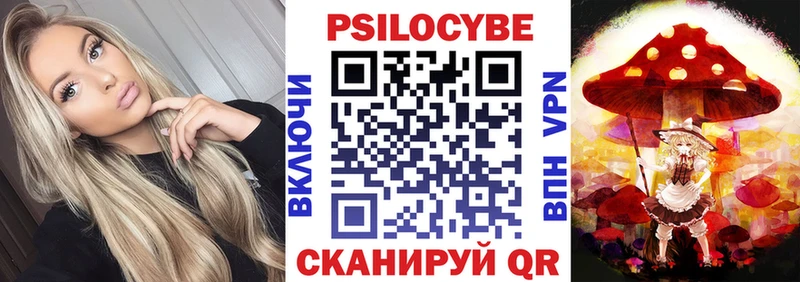 Псилоцибиновые грибы мицелий Усть-Катав